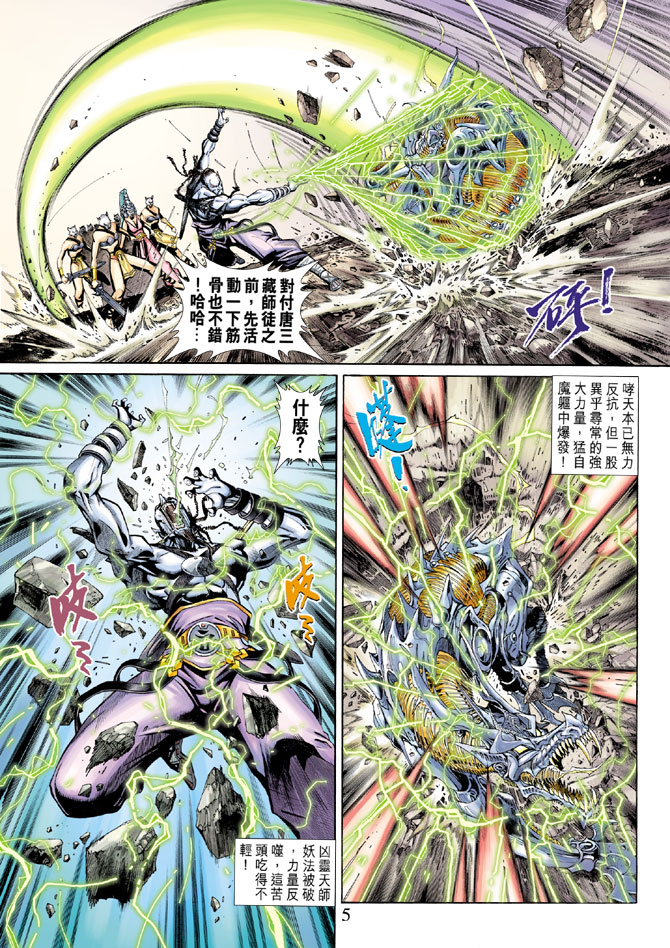 第 5 页