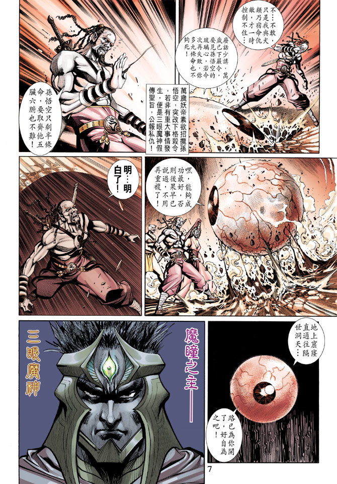 第 7 页