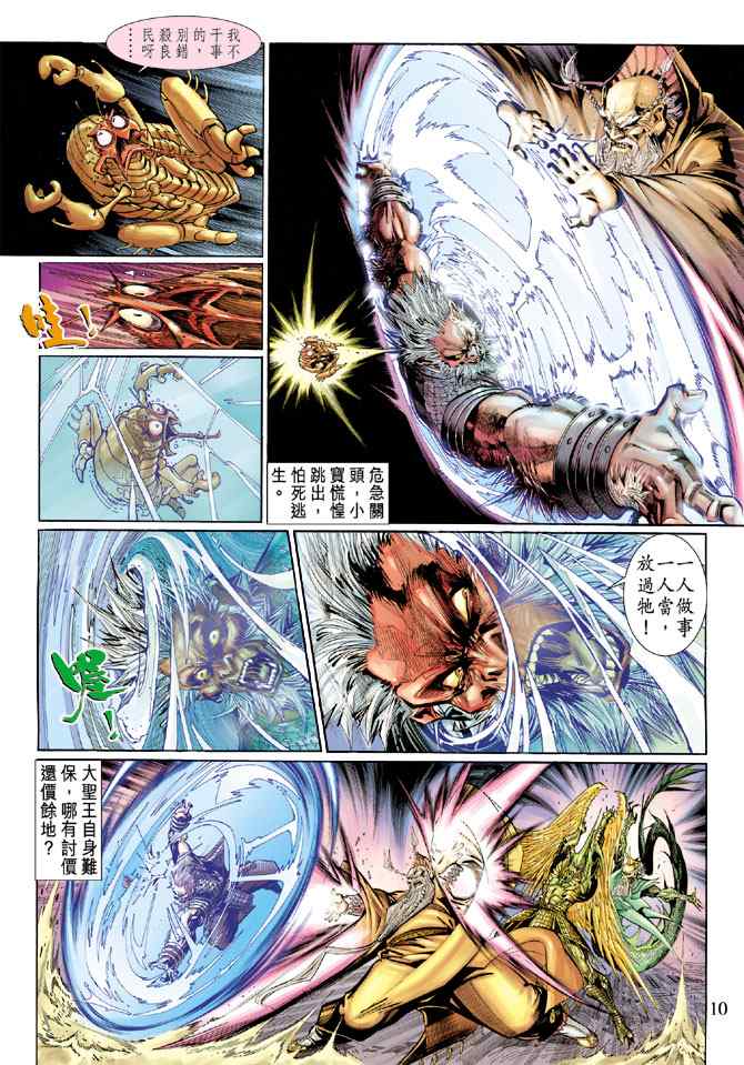 第 10 页