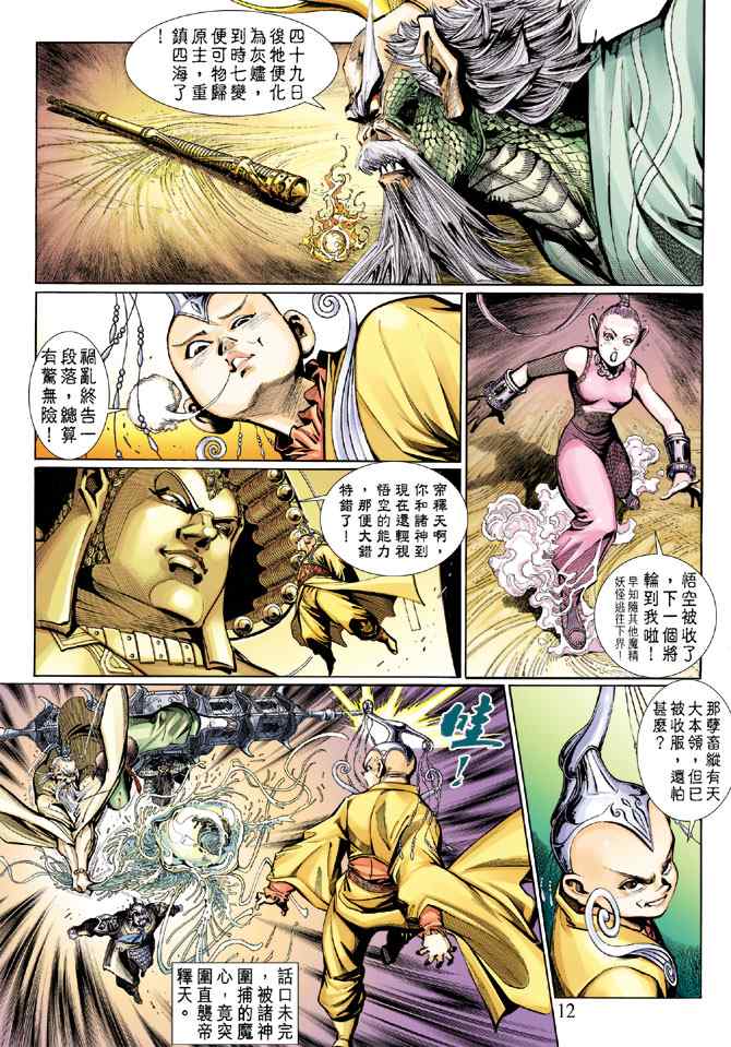 第 12 页
