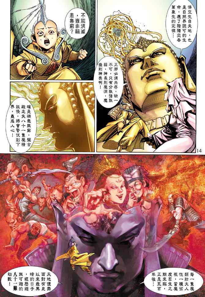 第 14 页