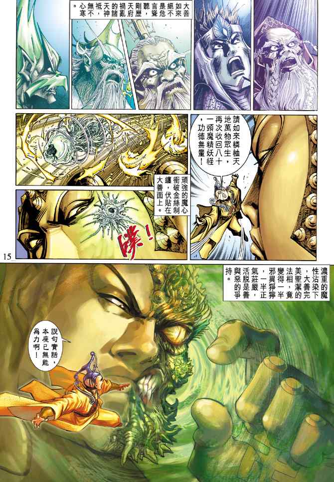 第 15 页