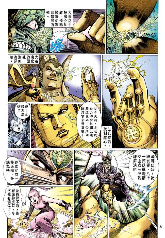 第 16 页