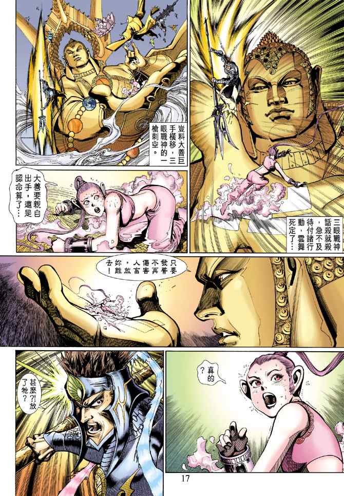 第 17 页
