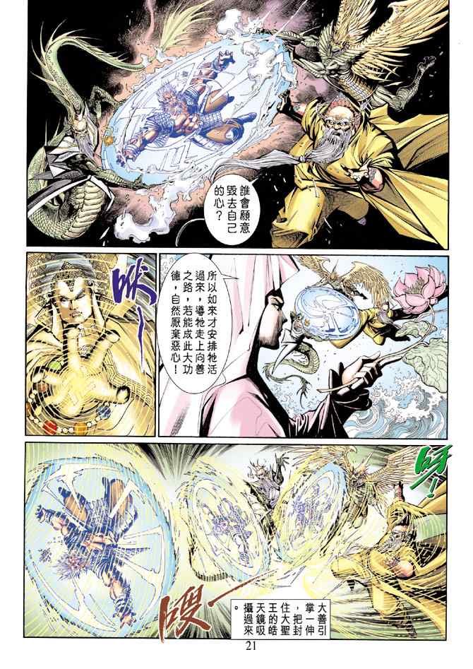 第 21 页