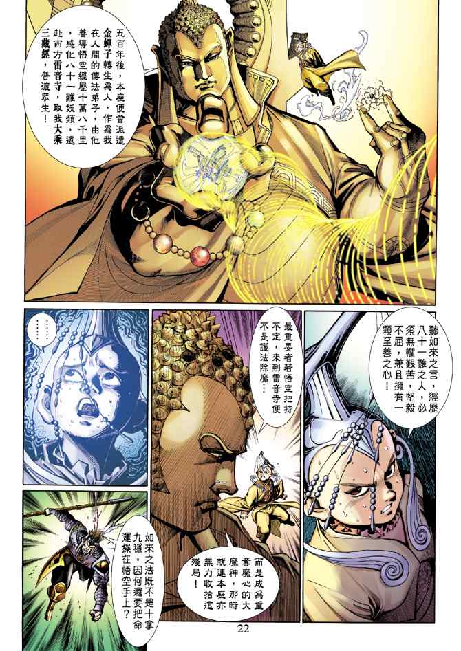 第 22 页