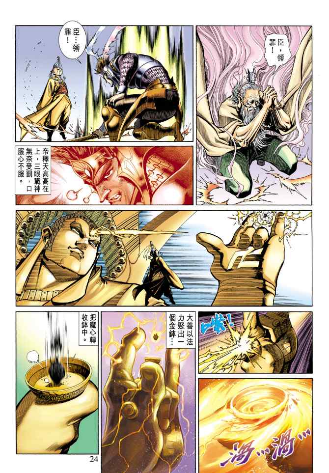第 24 页