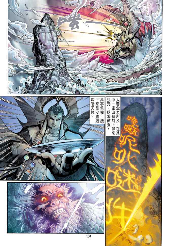 第 28 页