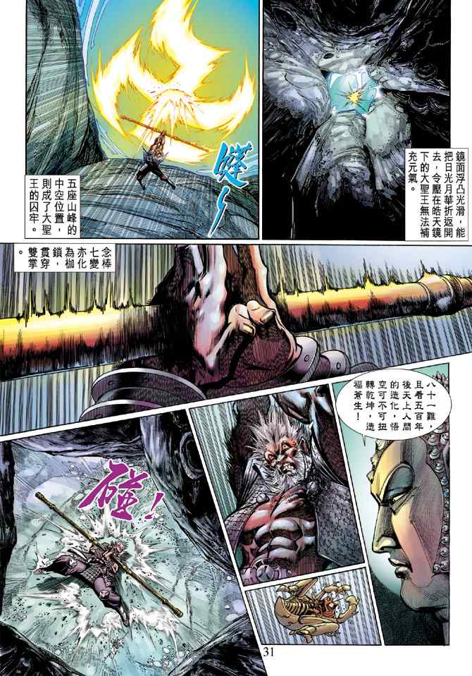 第 30 页