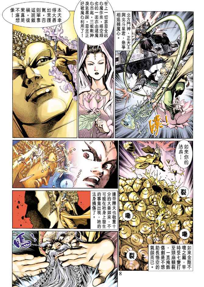 第 8 页