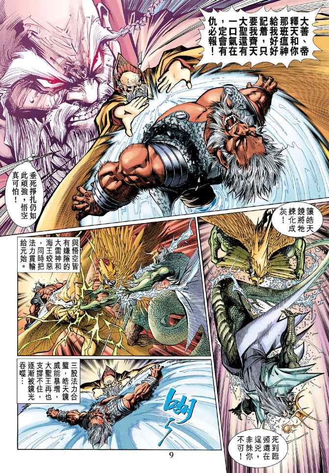 第 9 页