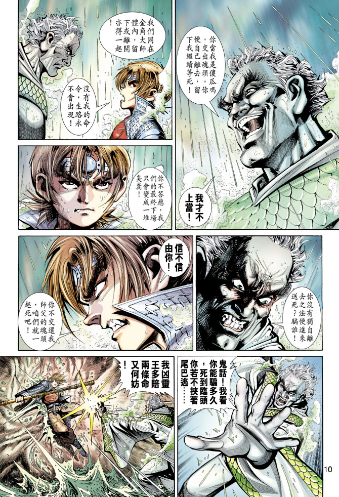 第 10 页
