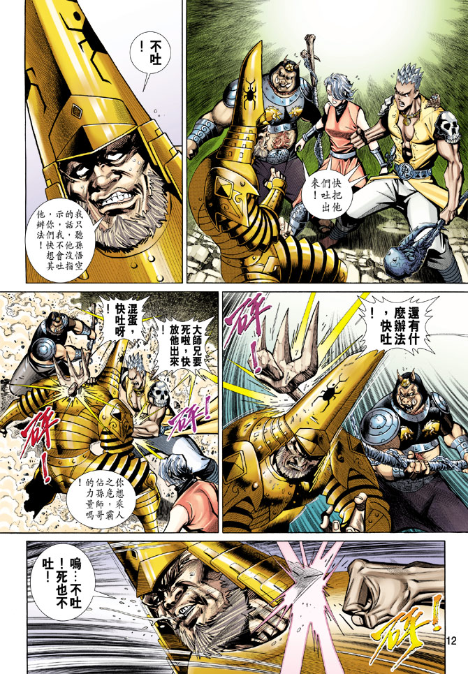 第 12 页