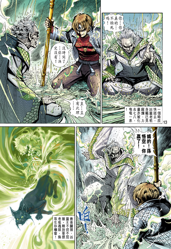 第 13 页