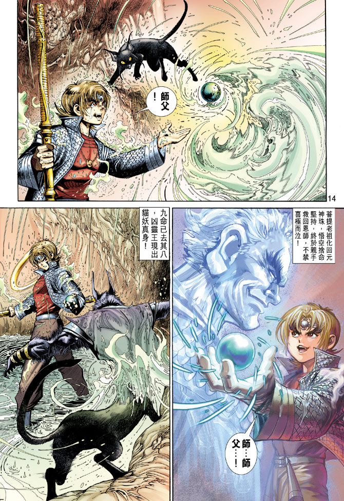 第 14 页
