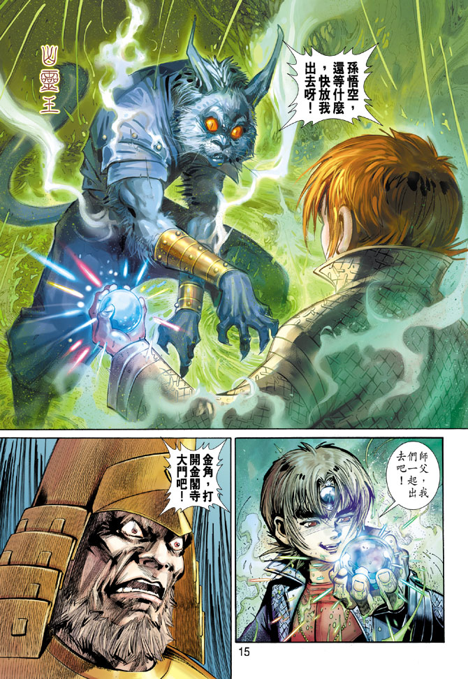 第 15 页