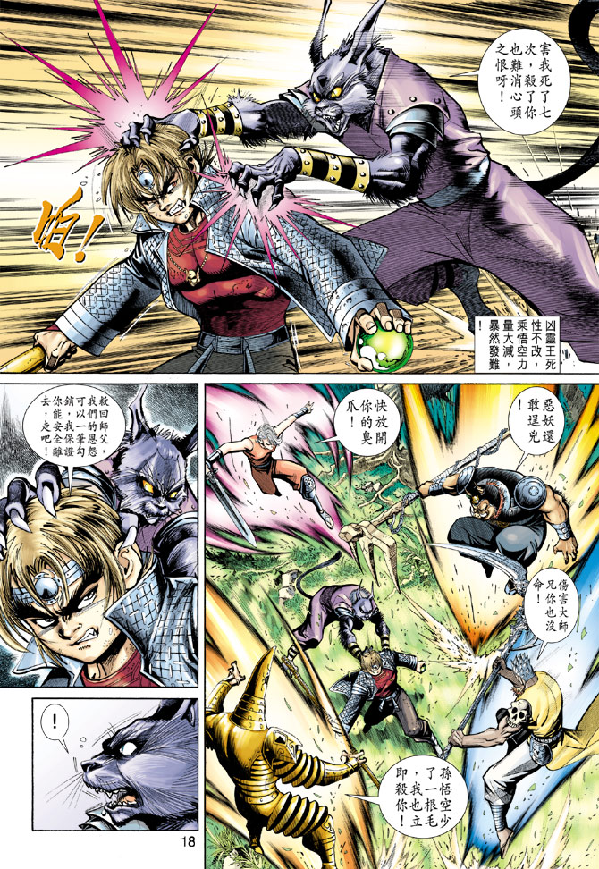 第 18 页