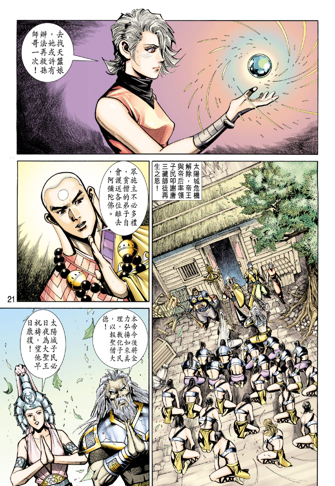 第 21 页