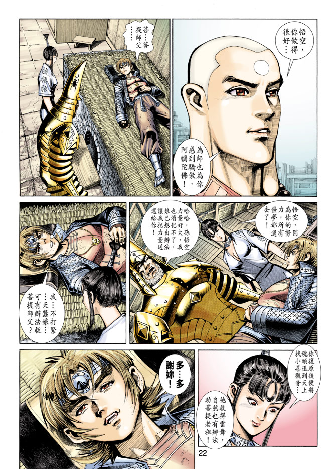 第 22 页