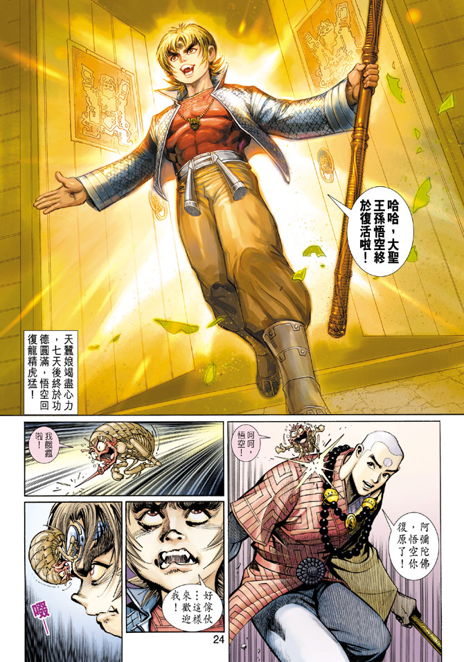 第 24 页
