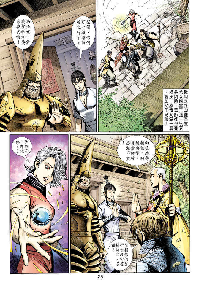 第 25 页