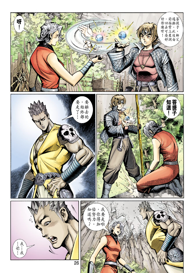 第 26 页