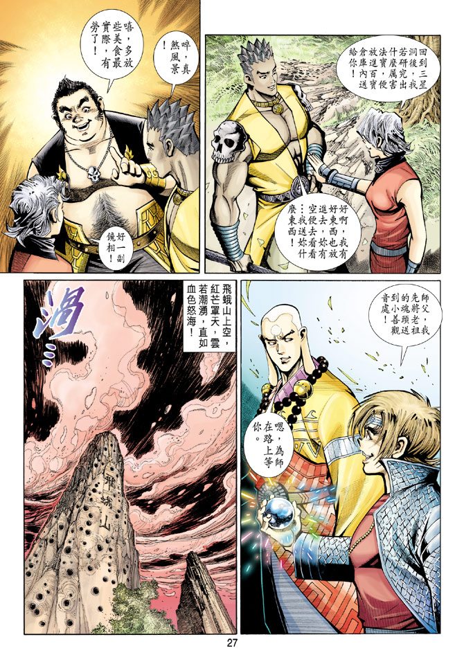 第 27 页