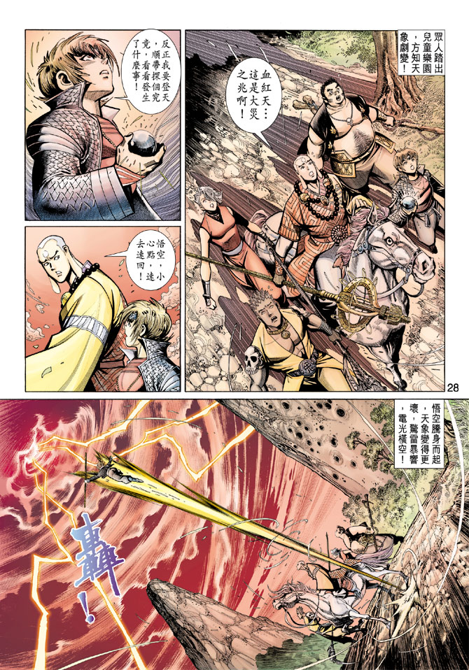 第 28 页
