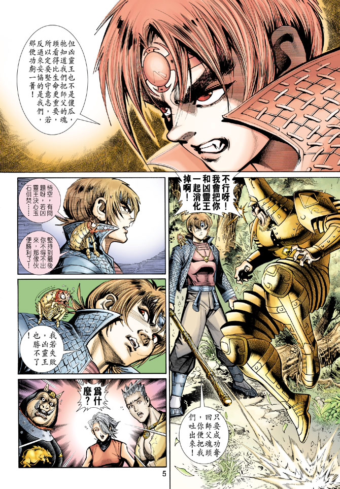 第 5 页