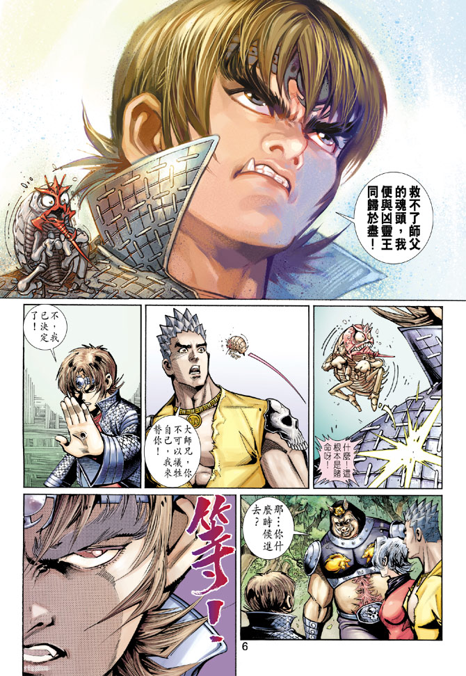 第 6 页