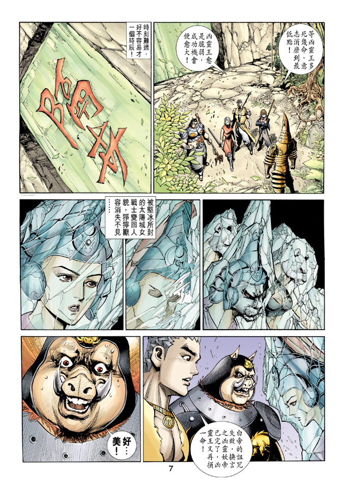 第 7 页