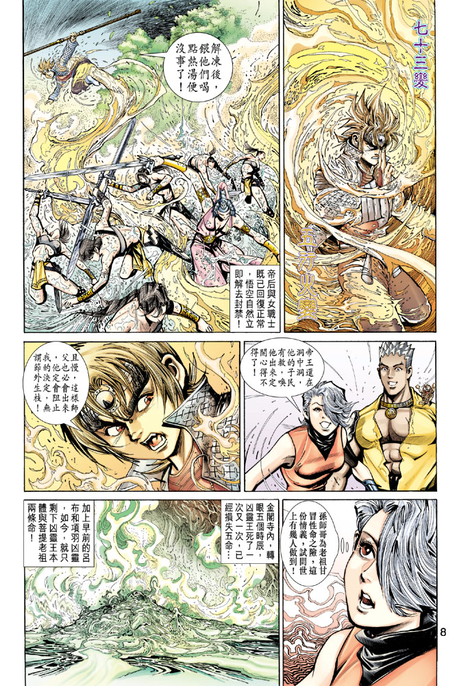 第 8 页