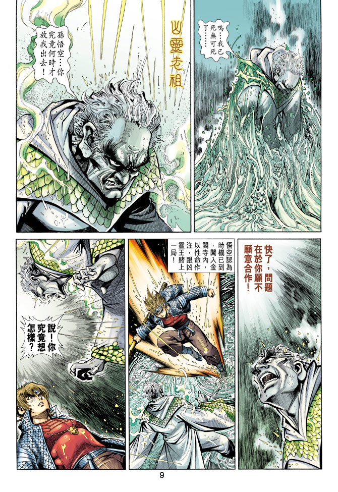 第 9 页