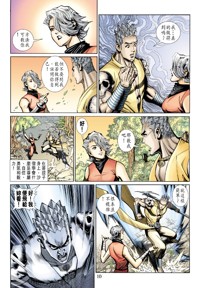 第 10 页