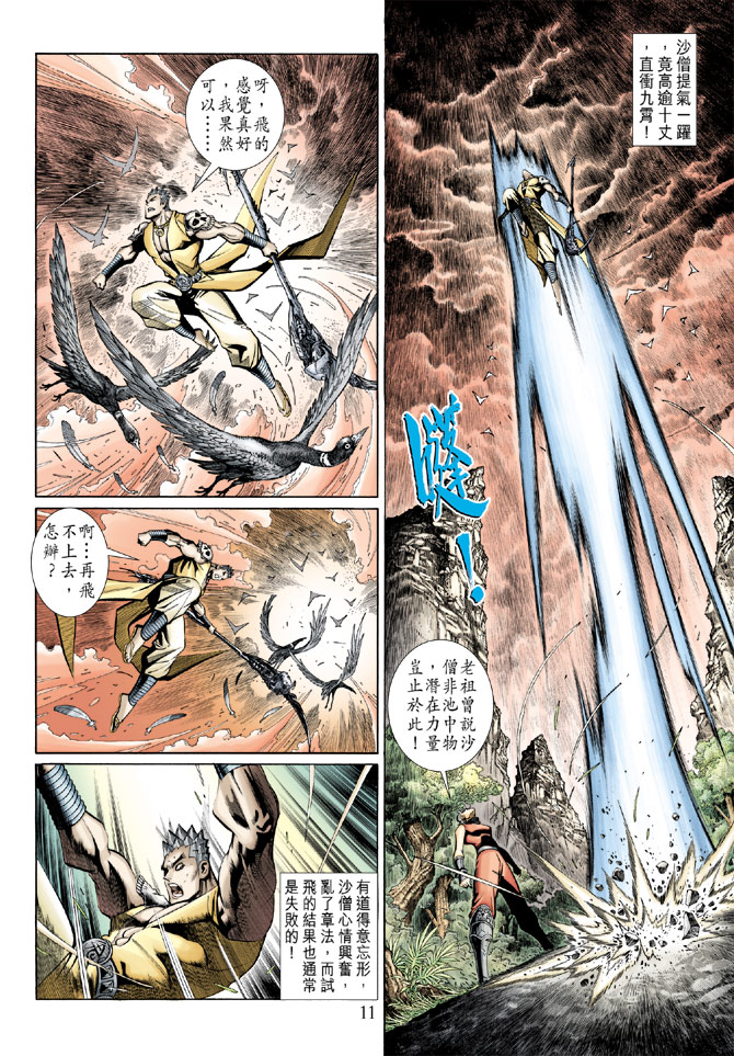 第 11 页