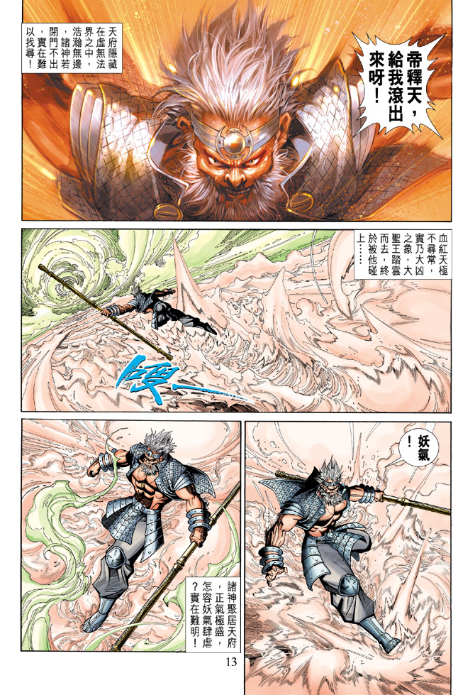 第 13 页