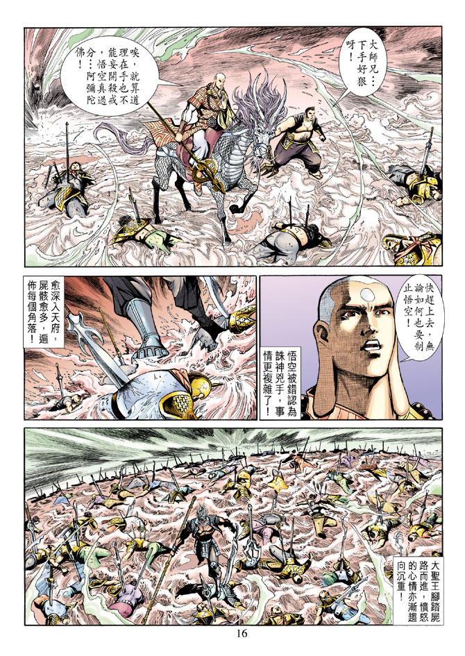 第 16 页