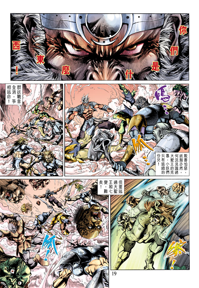 第 19 页