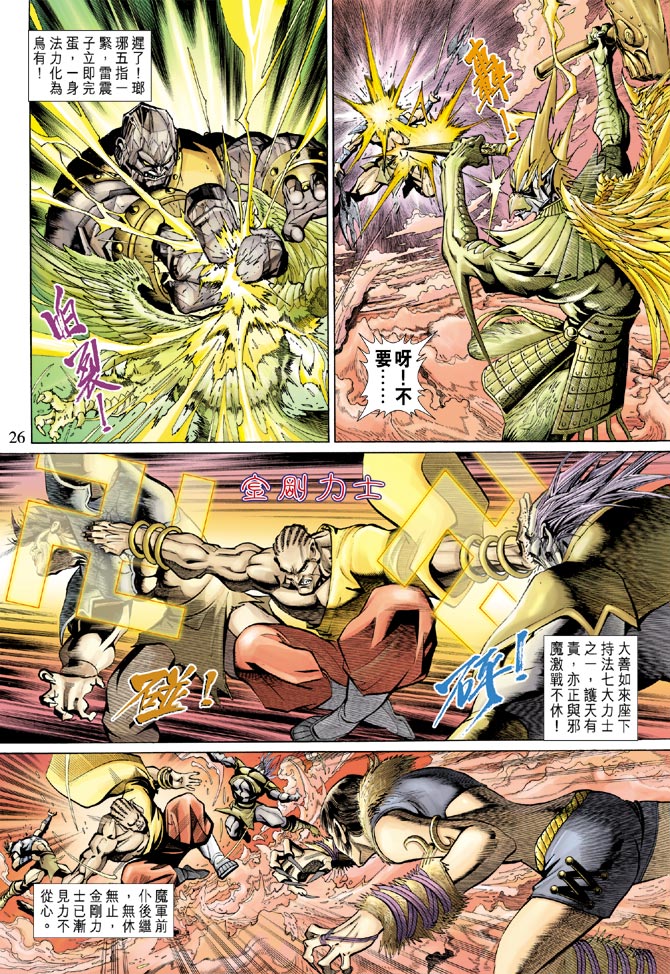 第 26 页