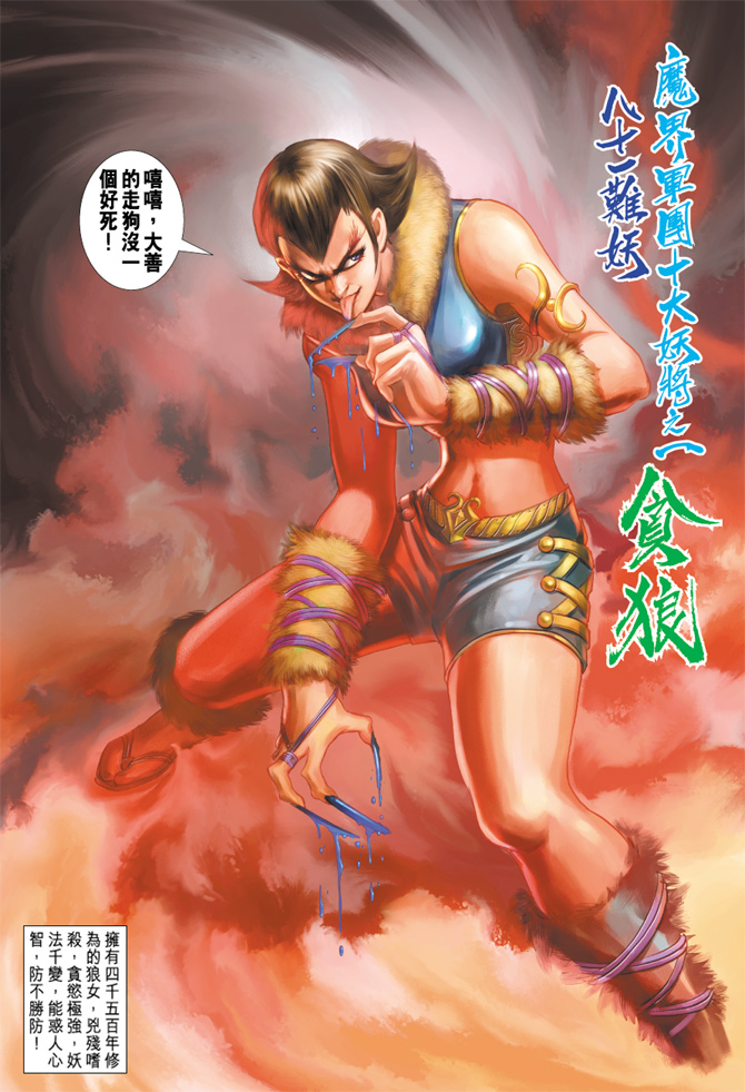 第 28 页