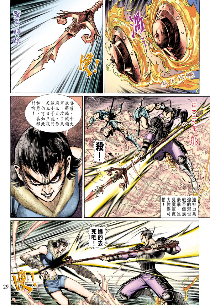 第 29 页