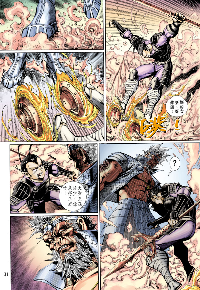 第 31 页