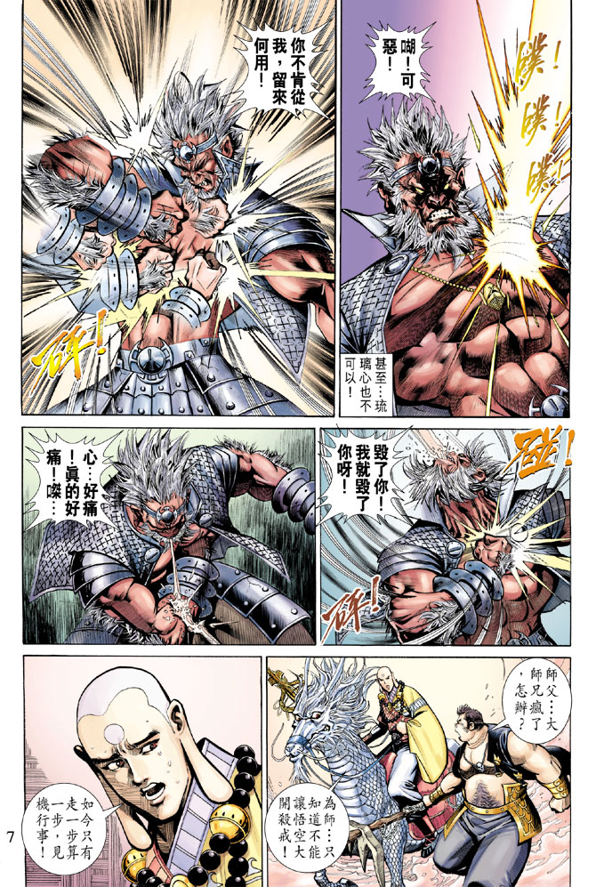 第 7 页