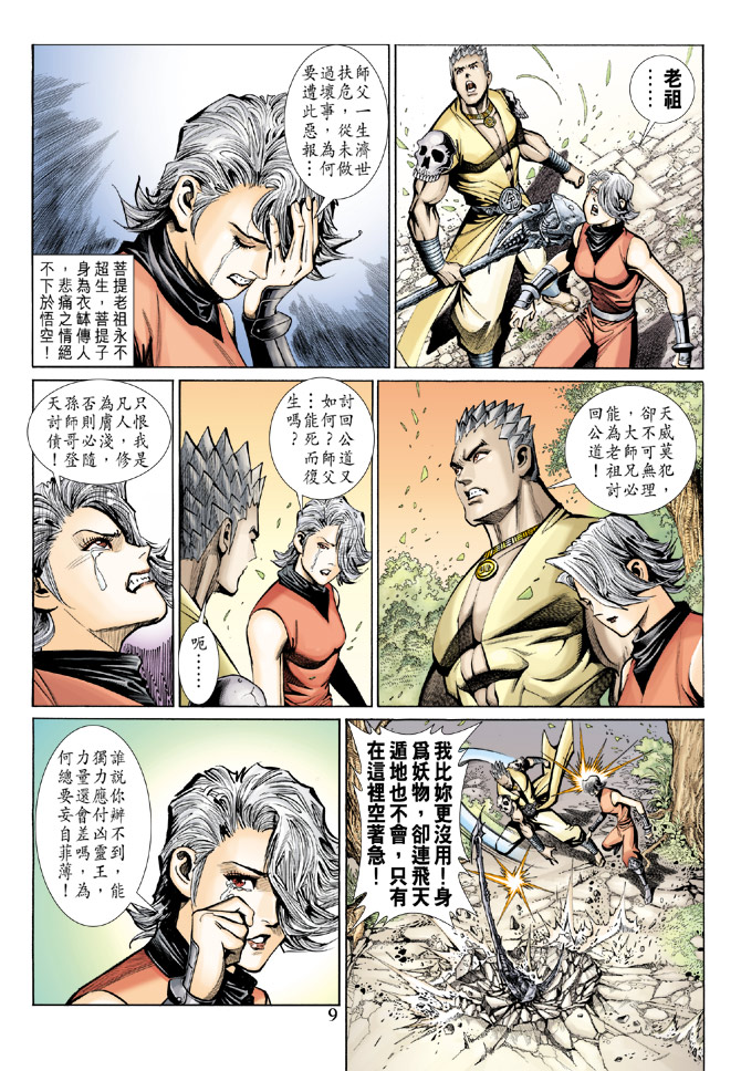 第 9 页