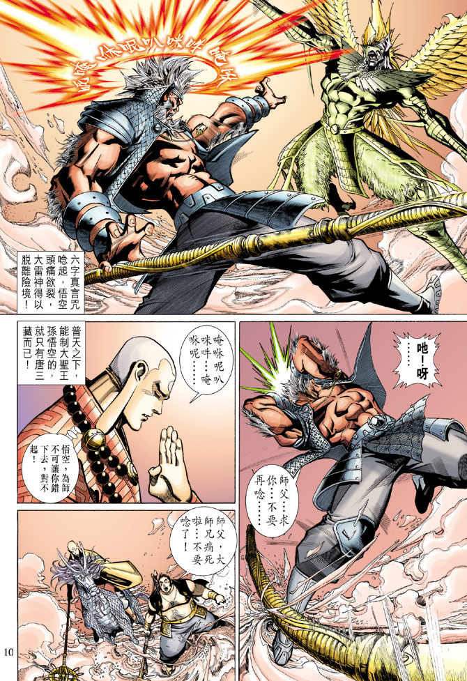 第 10 页
