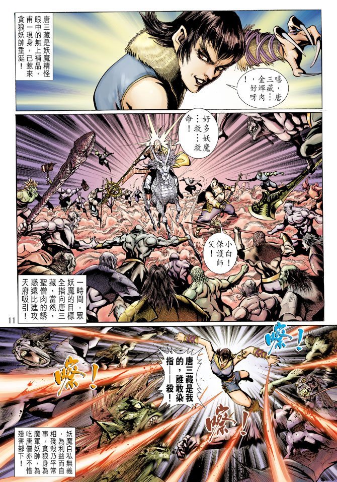 第 11 页