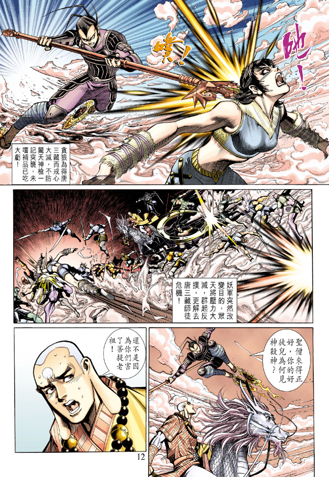 第 12 页