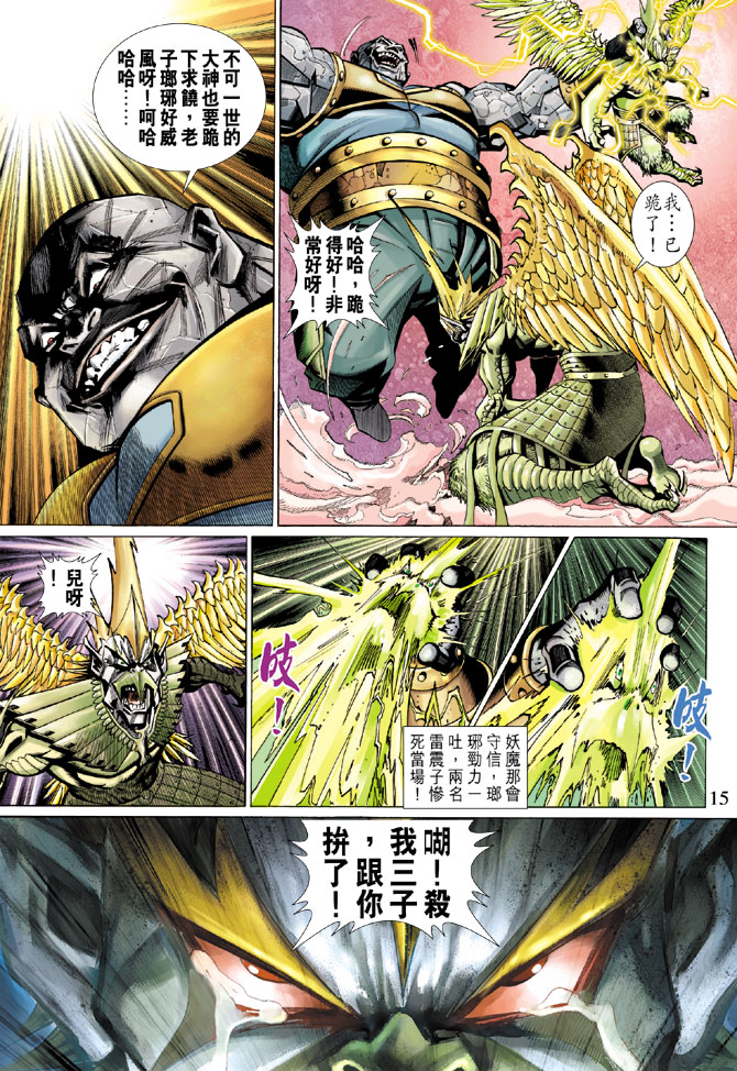 第 15 页