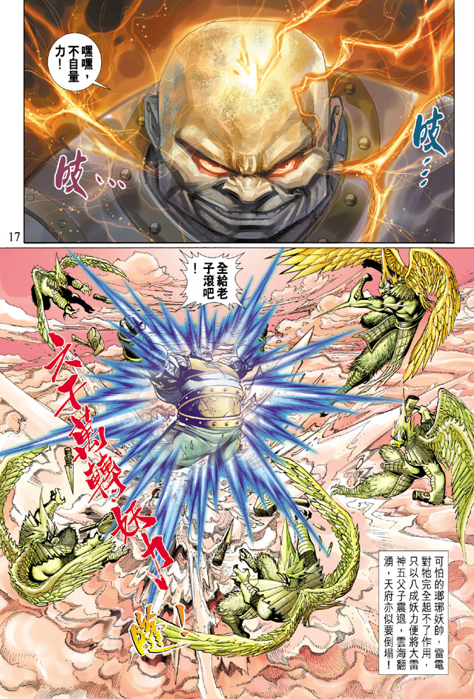 第 17 页
