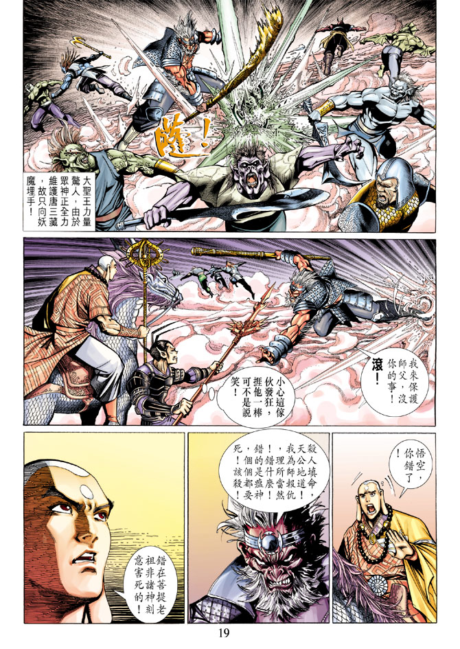 第 19 页